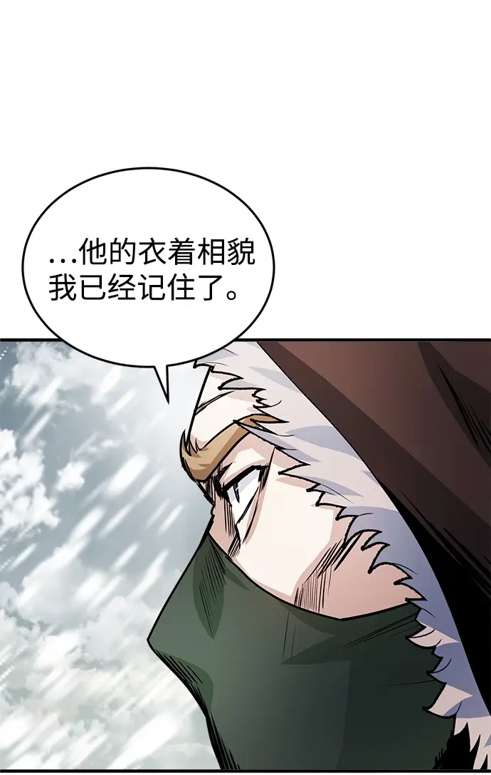 漫画《魔法学院的伪装教师》第02话第94张图