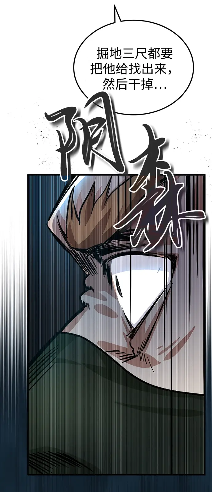 漫画《魔法学院的伪装教师》第02话第95张图