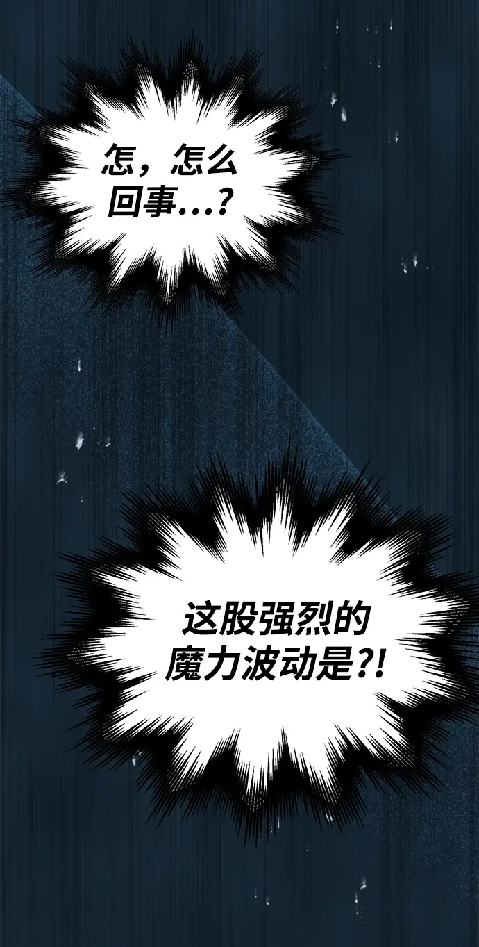 漫画《魔法学院的伪装教师》第02话第96张图