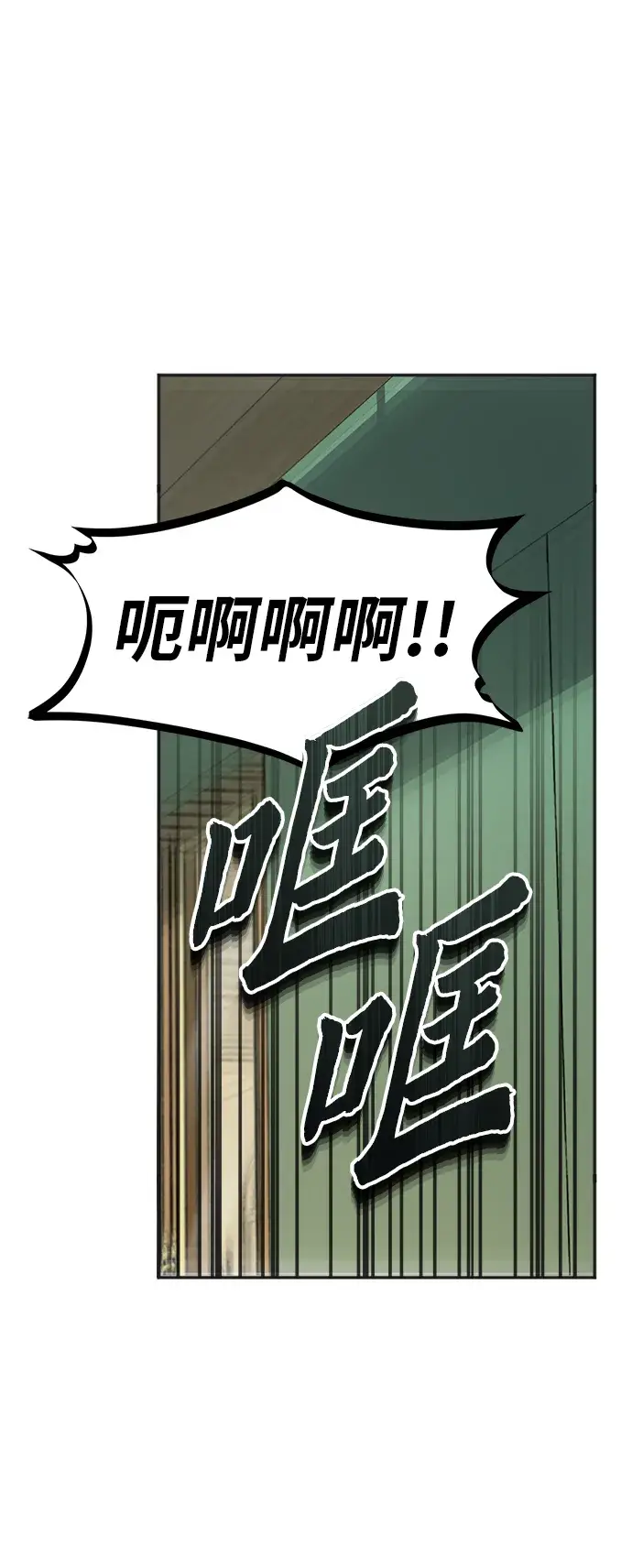 漫画《魔法学院的伪装教师》第03话第10张图