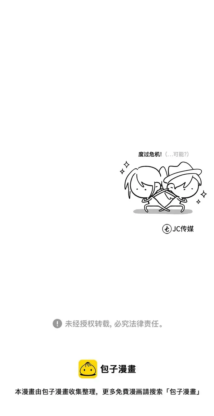 漫画《魔法学院的伪装教师》第03话第107张图