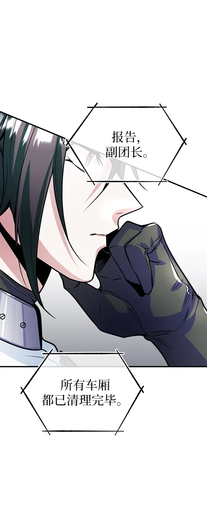 漫画《魔法学院的伪装教师》第03话第13张图