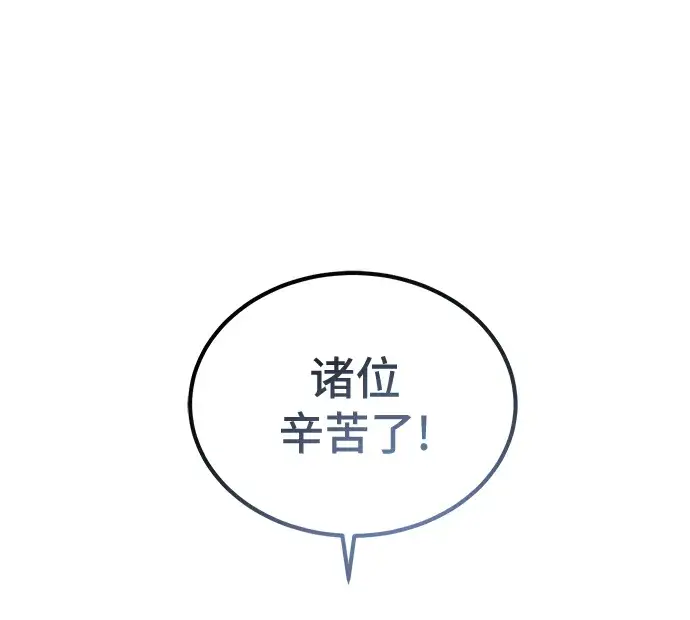 漫画《魔法学院的伪装教师》第03话第14张图