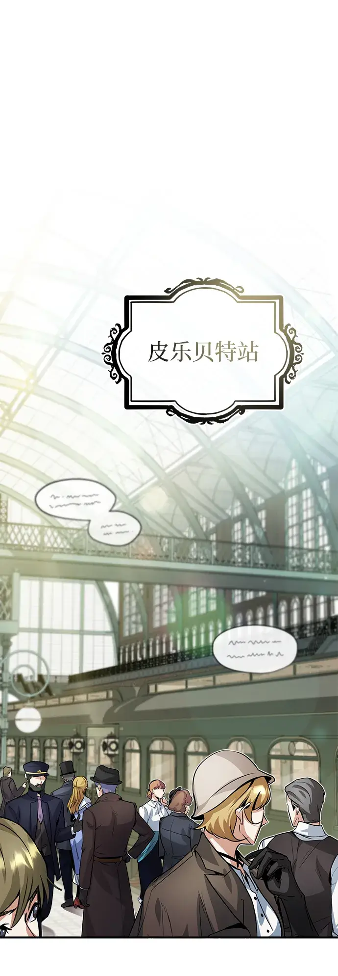漫画《魔法学院的伪装教师》第03话第18张图
