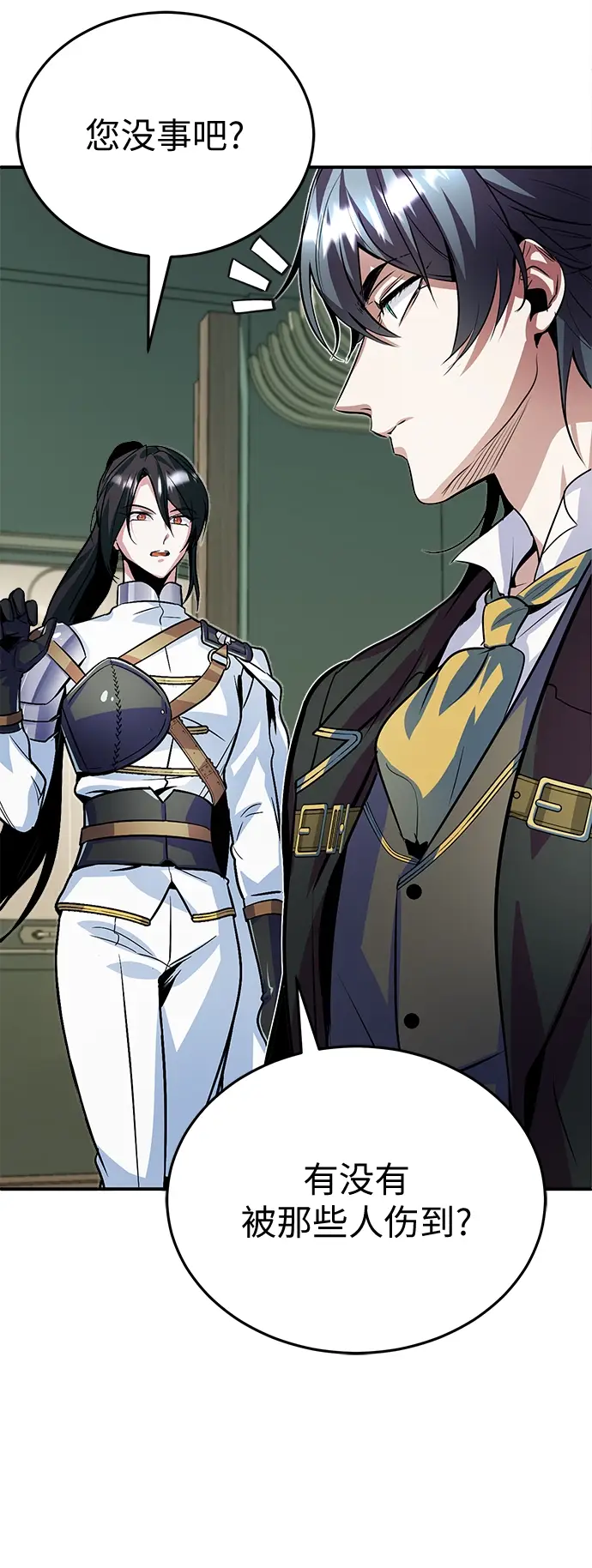 漫画《魔法学院的伪装教师》第03话第20张图