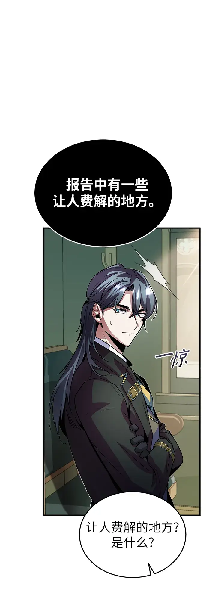 漫画《魔法学院的伪装教师》第03话第28张图