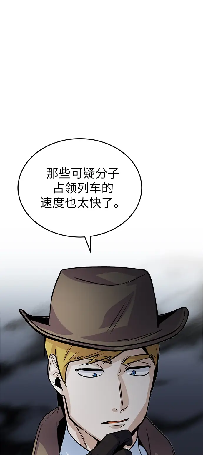 漫画《魔法学院的伪装教师》第03话第29张图
