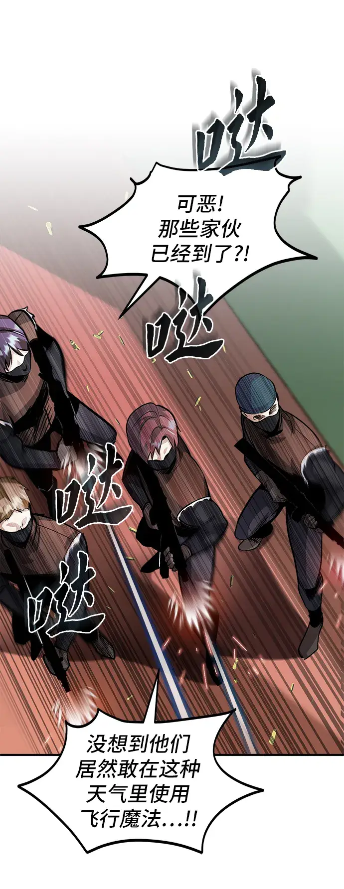 漫画《魔法学院的伪装教师》第03话第3张图