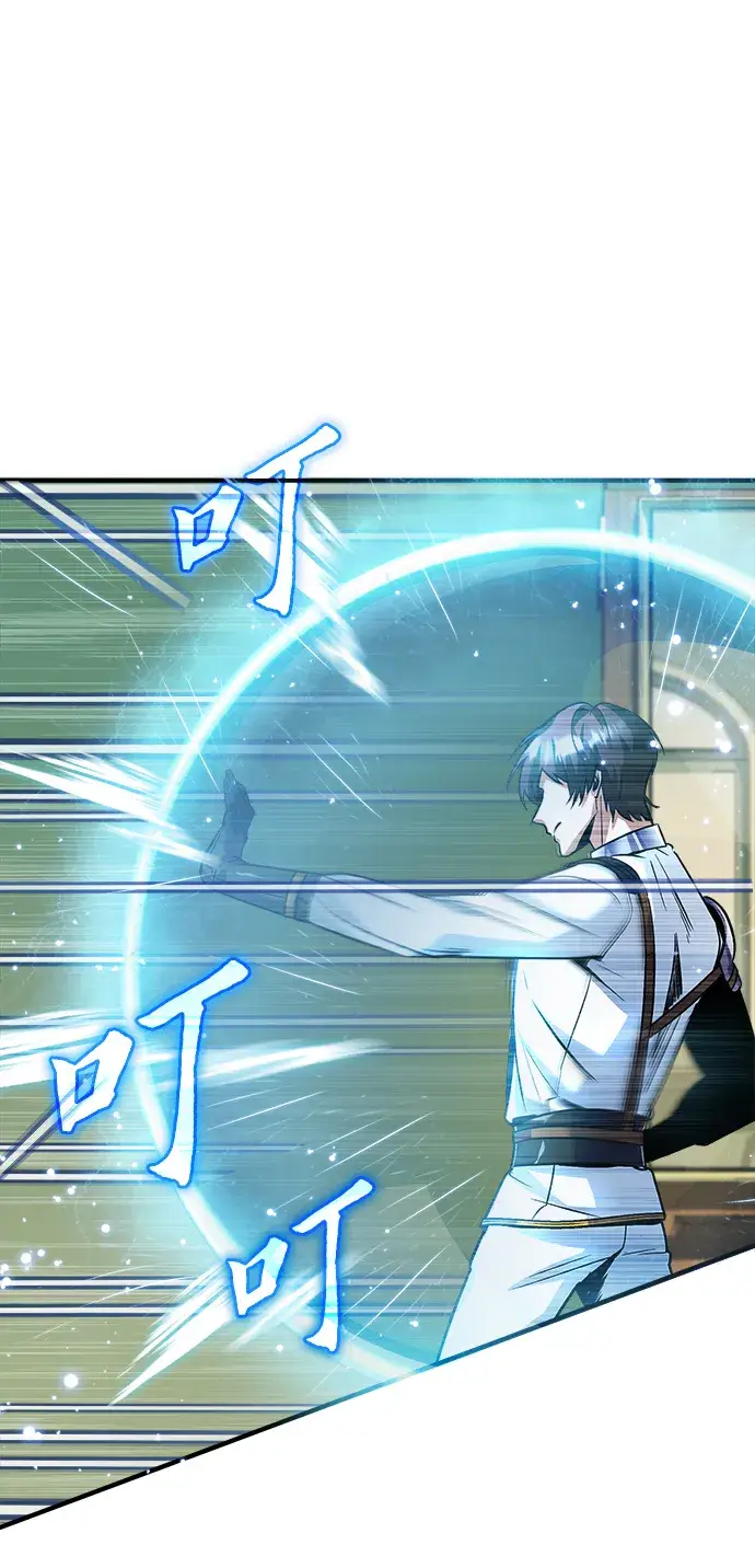 漫画《魔法学院的伪装教师》第03话第4张图