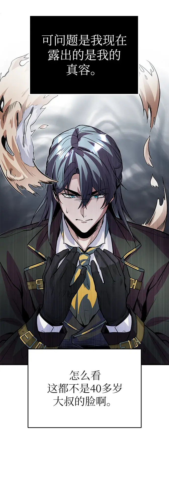 漫画《魔法学院的伪装教师》第03话第40张图