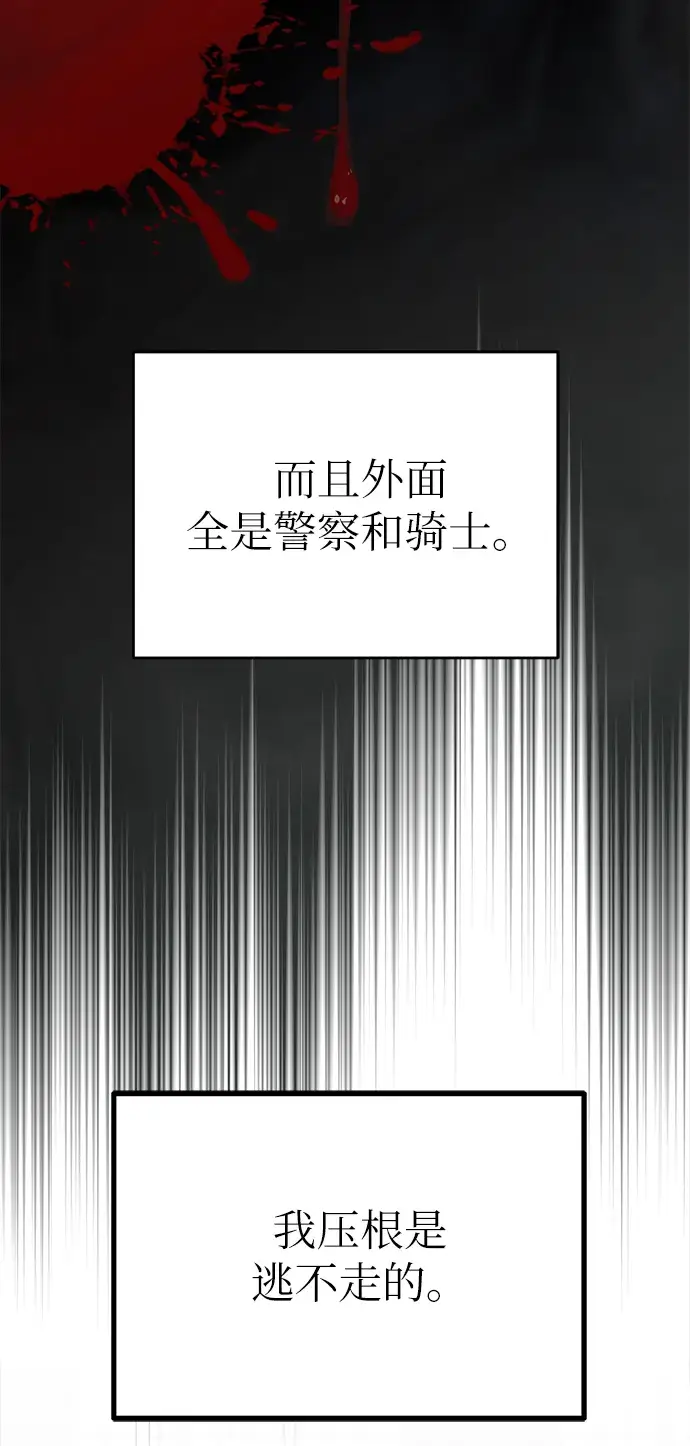 漫画《魔法学院的伪装教师》第03话第43张图
