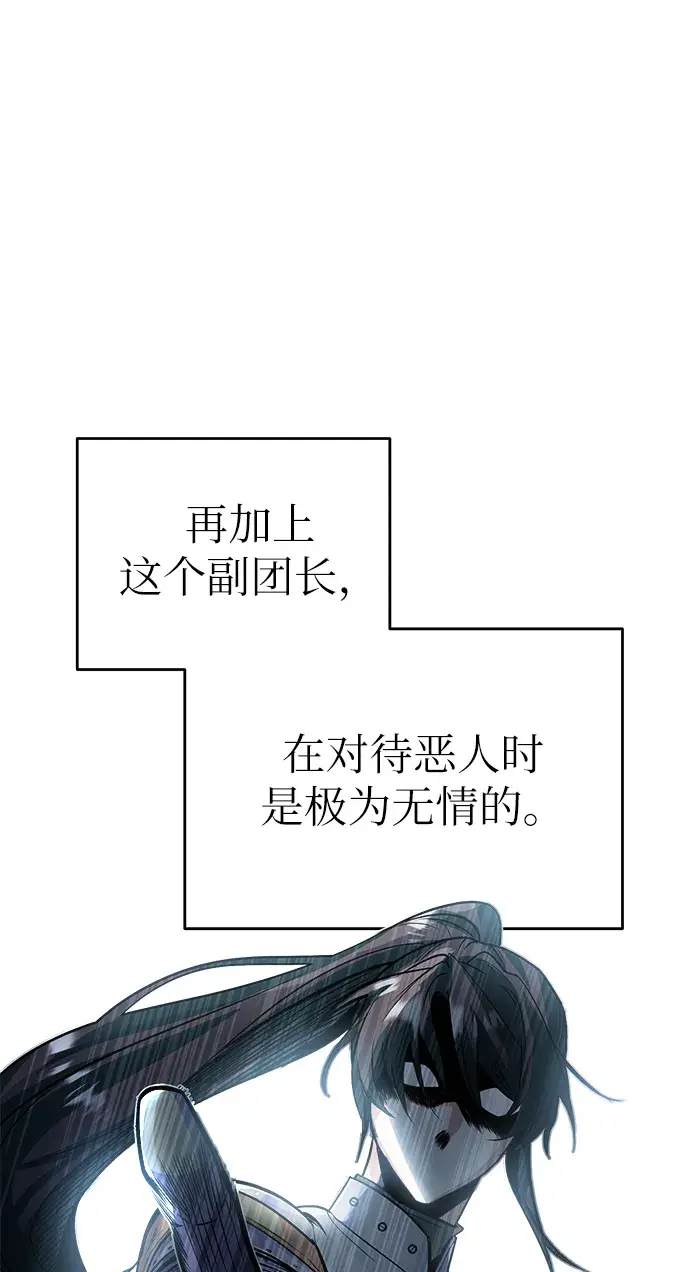 漫画《魔法学院的伪装教师》第03话第45张图