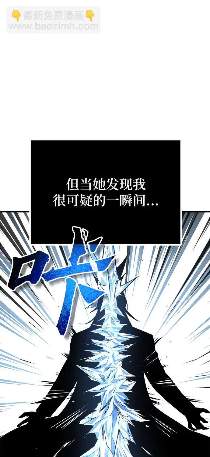 漫画《魔法学院的伪装教师》第03话第47张图