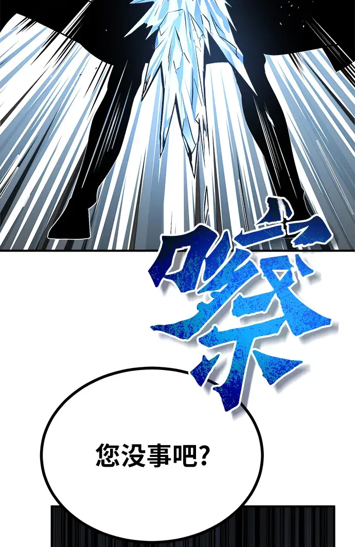 漫画《魔法学院的伪装教师》第03话第48张图