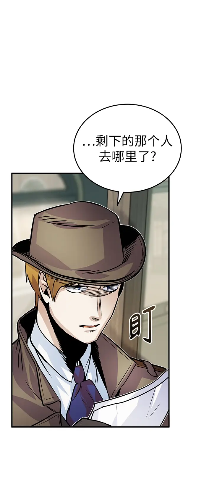 漫画《魔法学院的伪装教师》第03话第53张图