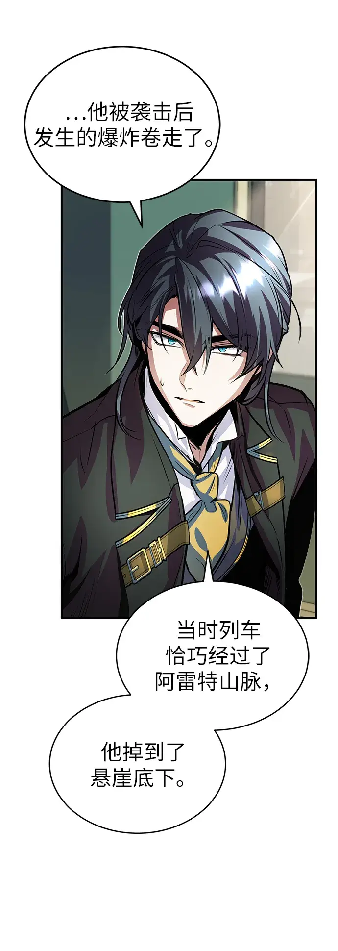 漫画《魔法学院的伪装教师》第03话第54张图