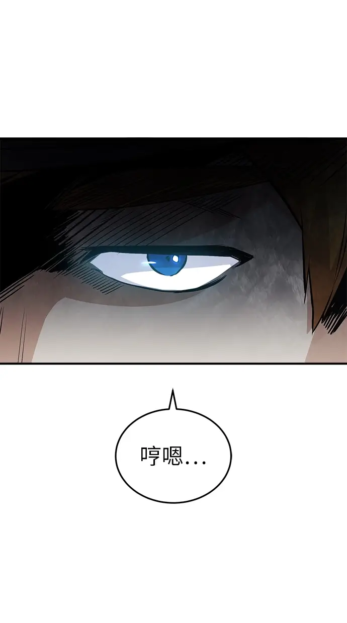漫画《魔法学院的伪装教师》第03话第55张图