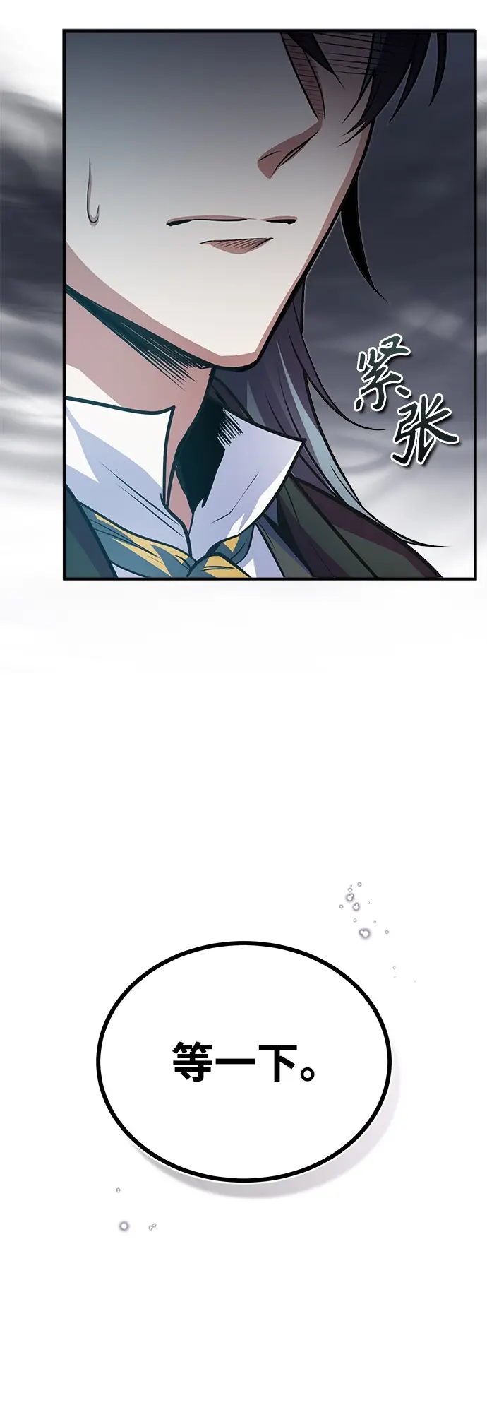 漫画《魔法学院的伪装教师》第03话第56张图