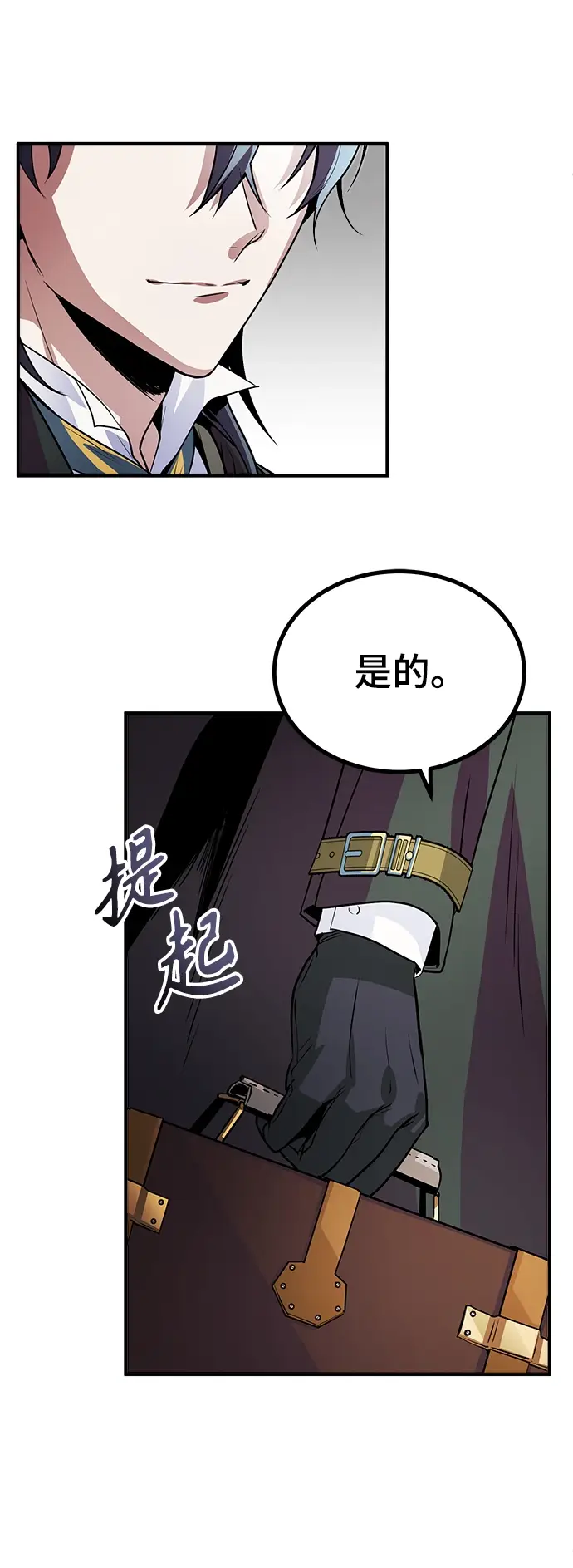 漫画《魔法学院的伪装教师》第03话第64张图