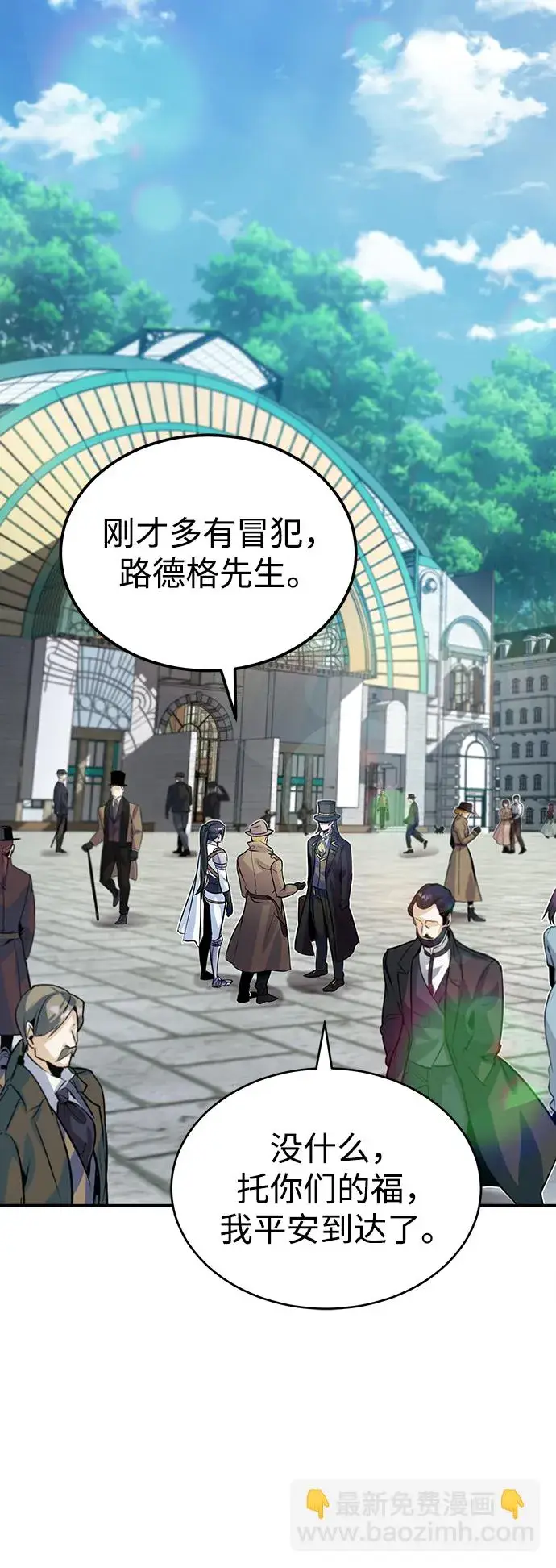 漫画《魔法学院的伪装教师》第03话第68张图