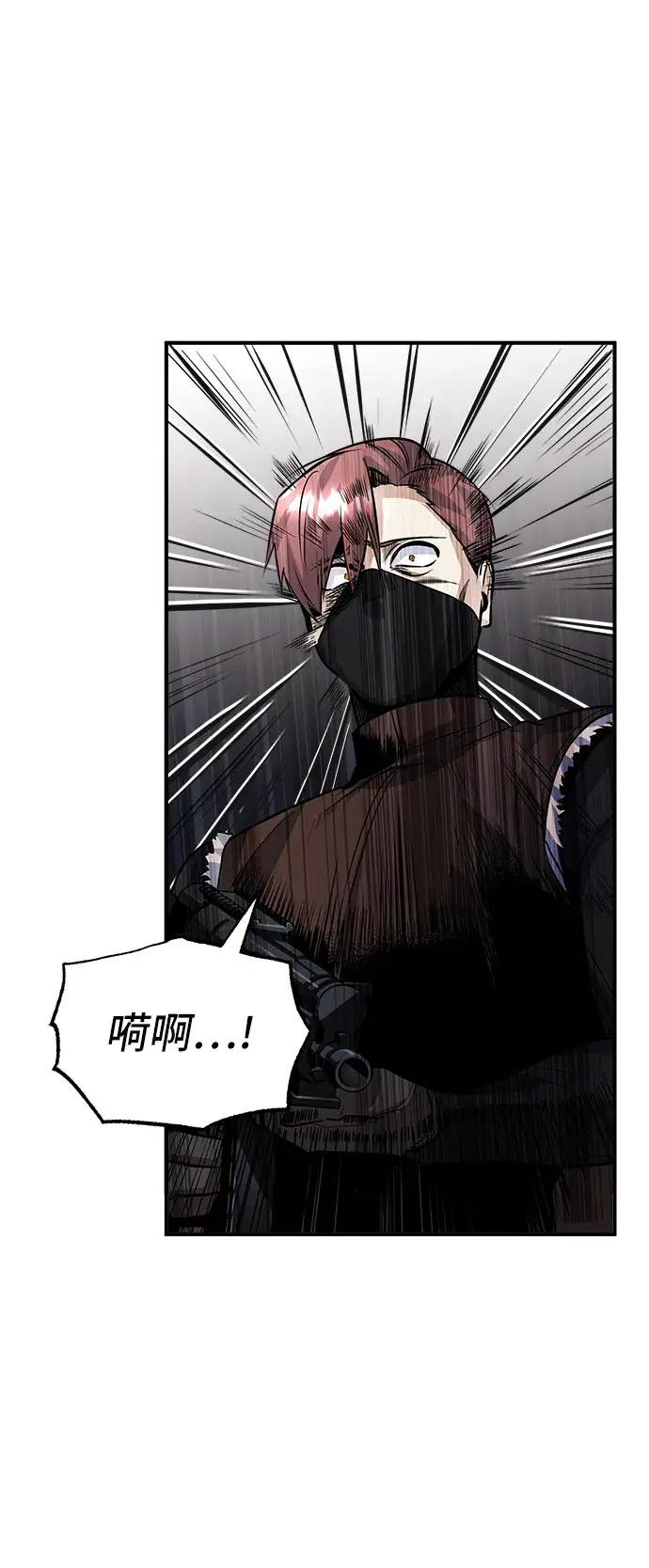 漫画《魔法学院的伪装教师》第03话第7张图