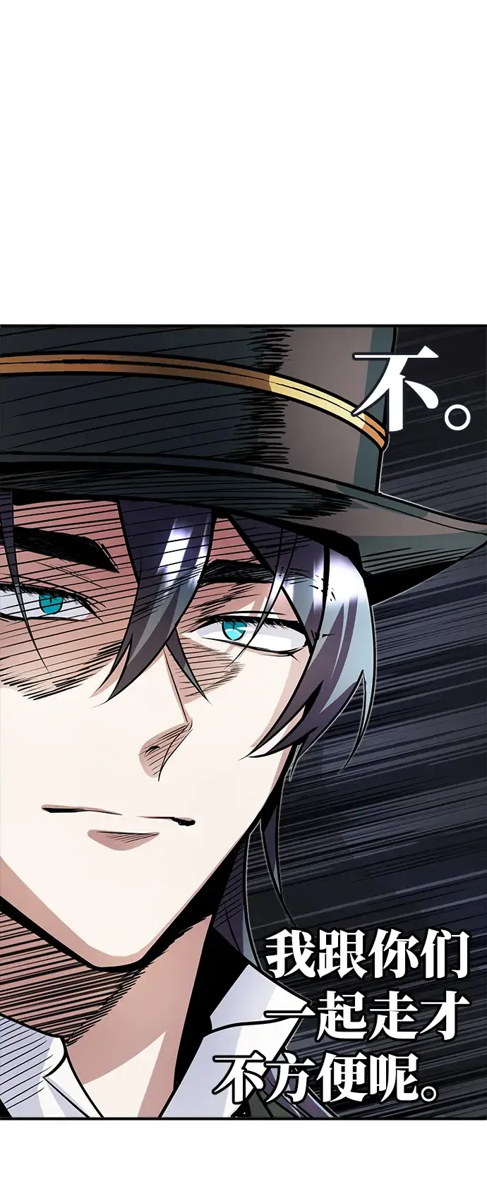 漫画《魔法学院的伪装教师》第03话第70张图