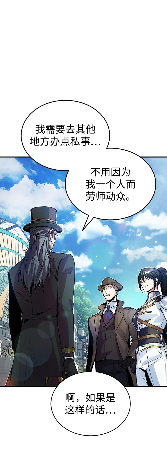 漫画《魔法学院的伪装教师》第03话第71张图