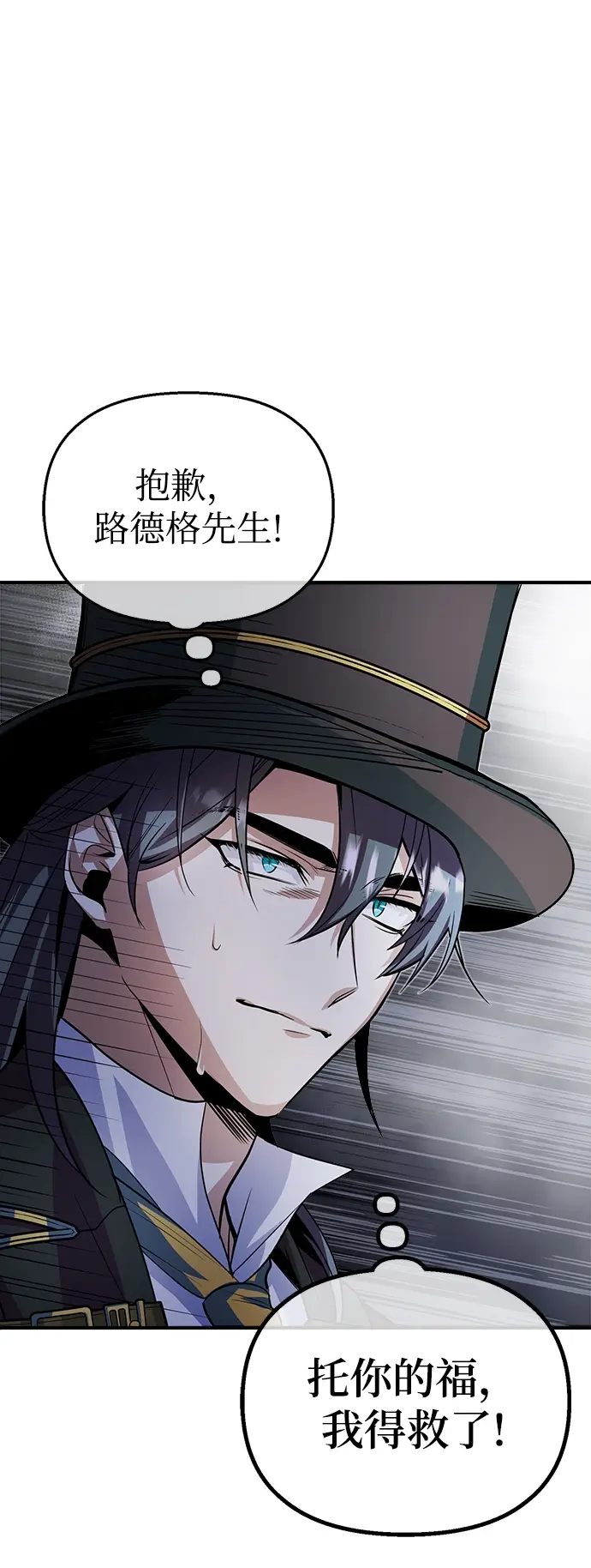 漫画《魔法学院的伪装教师》第03话第77张图