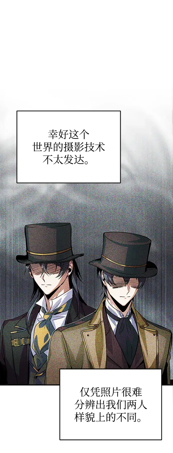 漫画《魔法学院的伪装教师》第03话第78张图