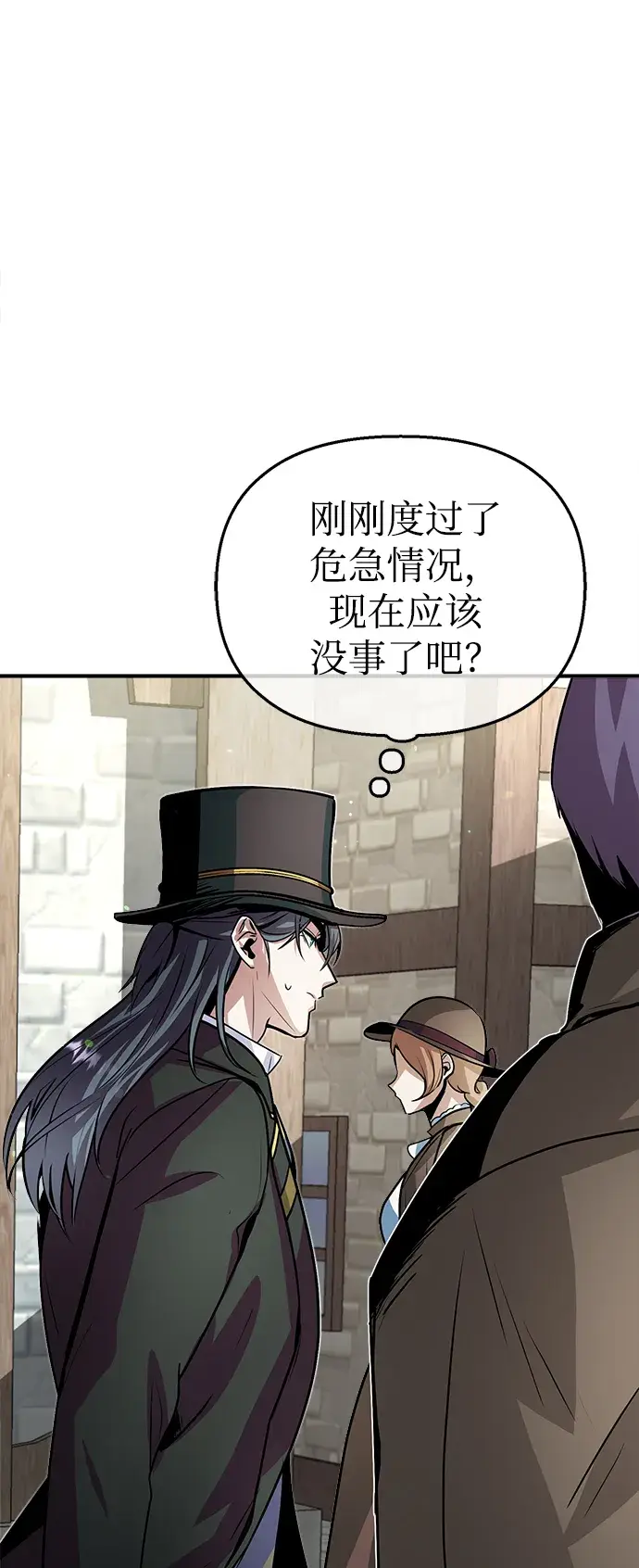 漫画《魔法学院的伪装教师》第03话第79张图
