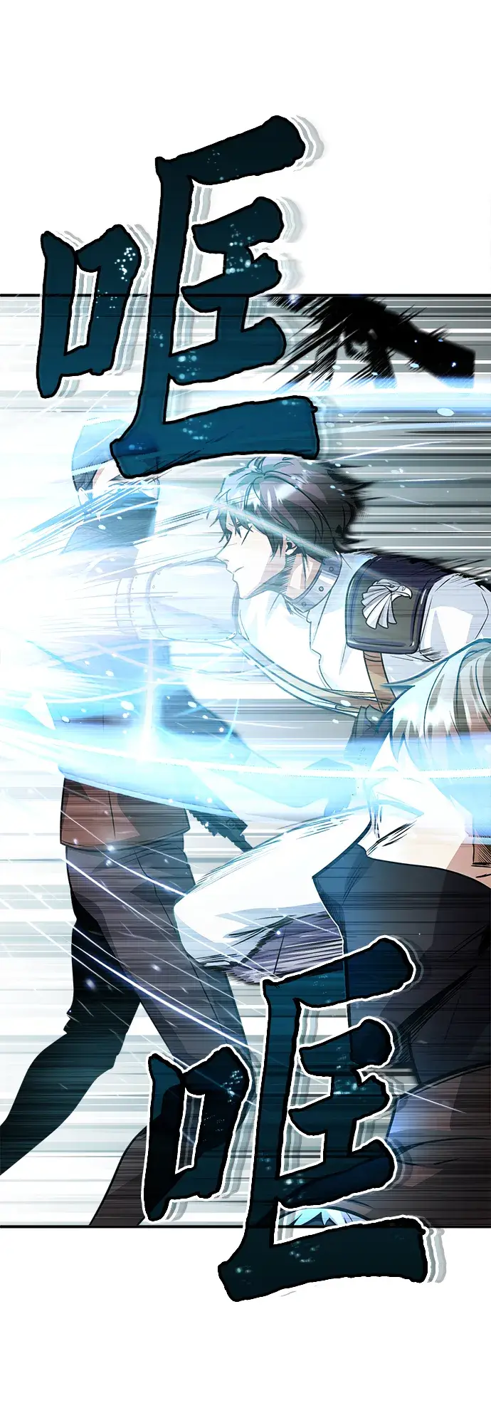 漫画《魔法学院的伪装教师》第03话第8张图