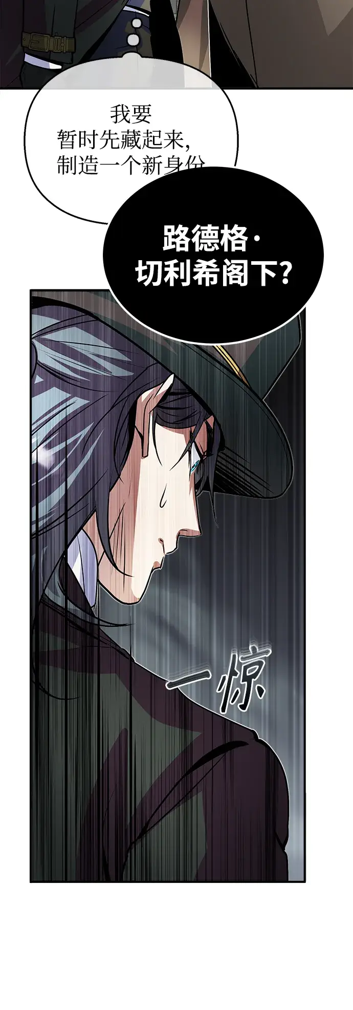 漫画《魔法学院的伪装教师》第03话第80张图