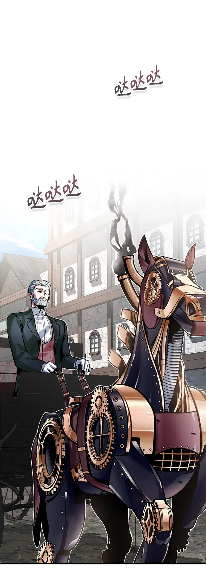 漫画《魔法学院的伪装教师》第03话第87张图