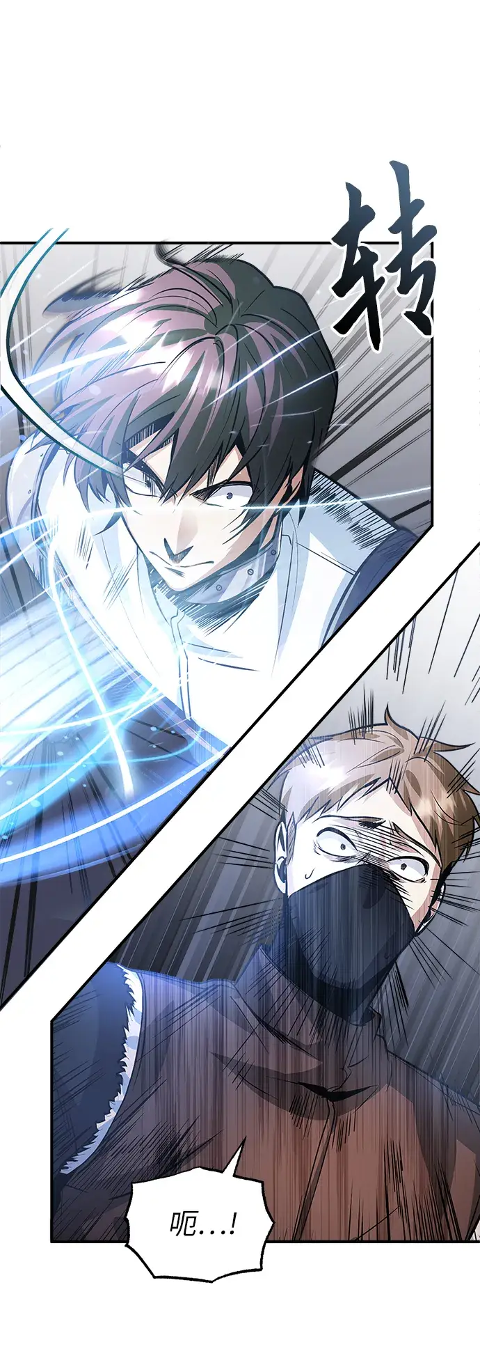 漫画《魔法学院的伪装教师》第03话第9张图