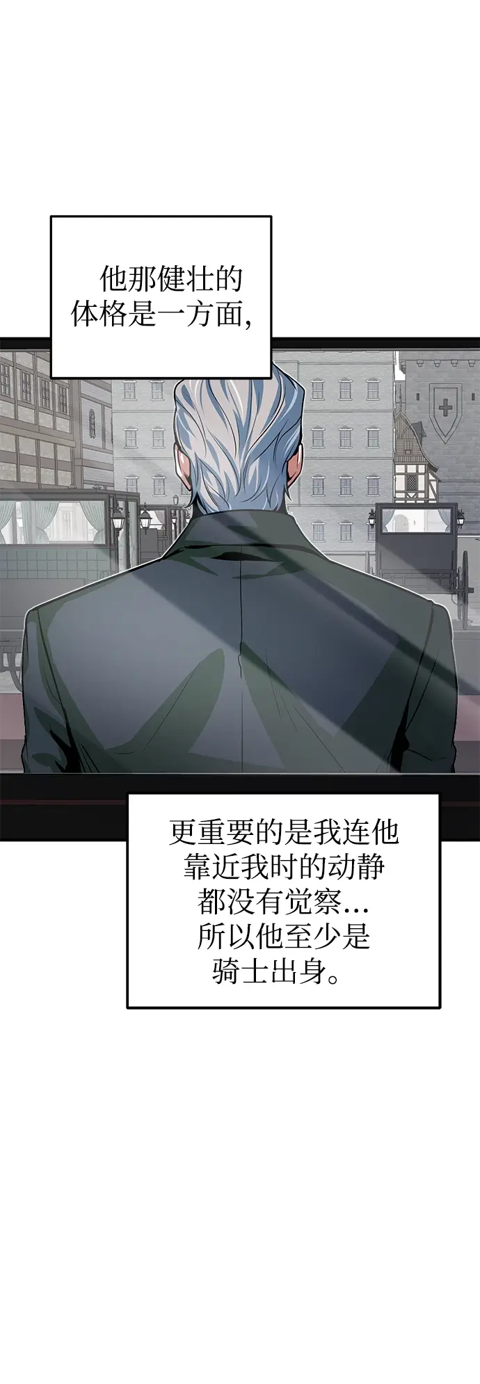 漫画《魔法学院的伪装教师》第03话第90张图