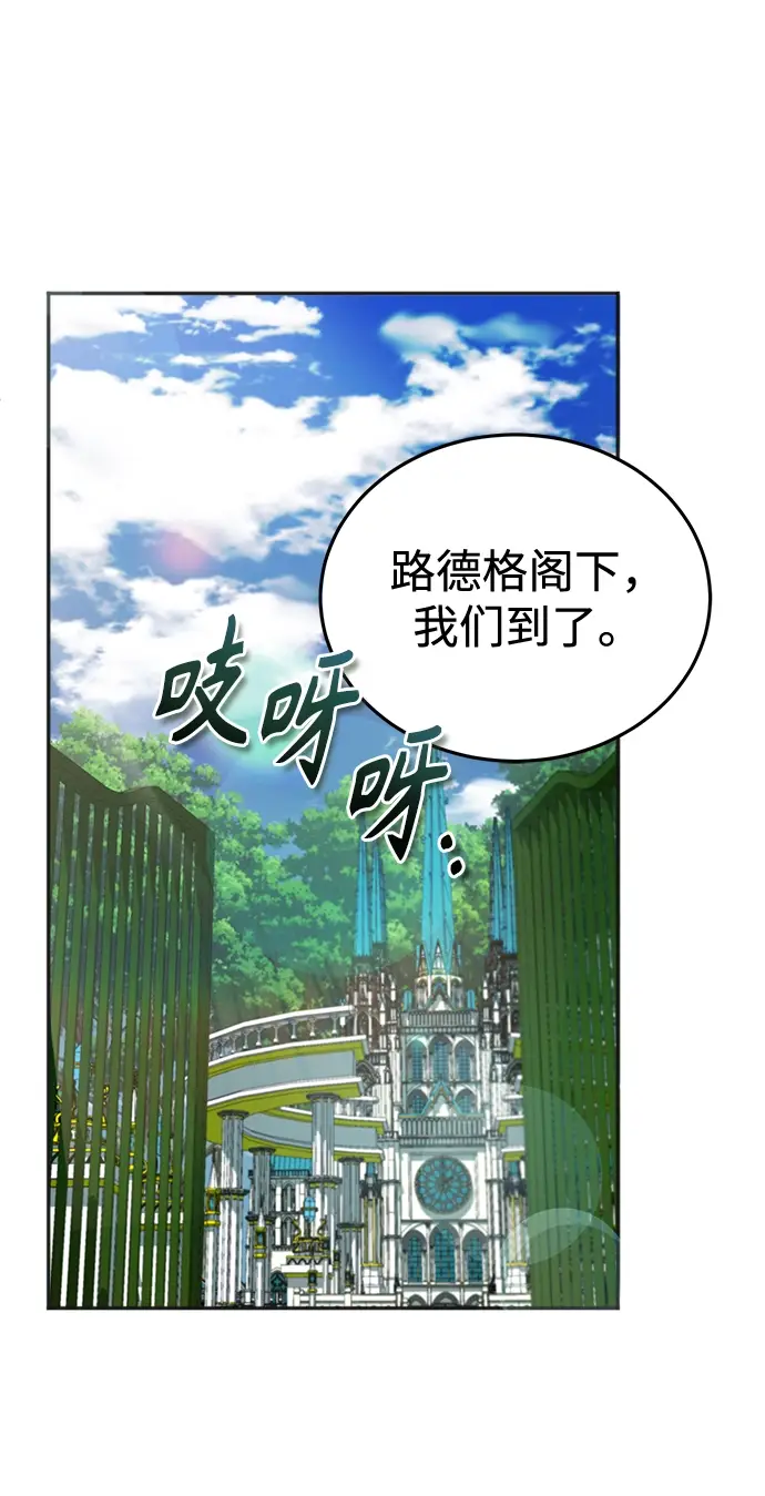 漫画《魔法学院的伪装教师》第03话第96张图