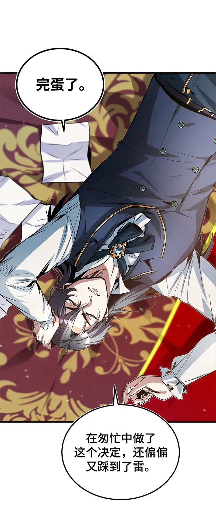 漫画《魔法学院的伪装教师》第05话第10张图