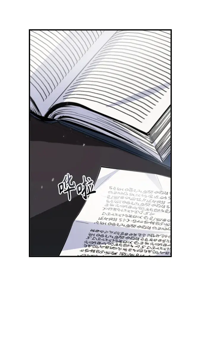 漫画《魔法学院的伪装教师》第05话第12张图