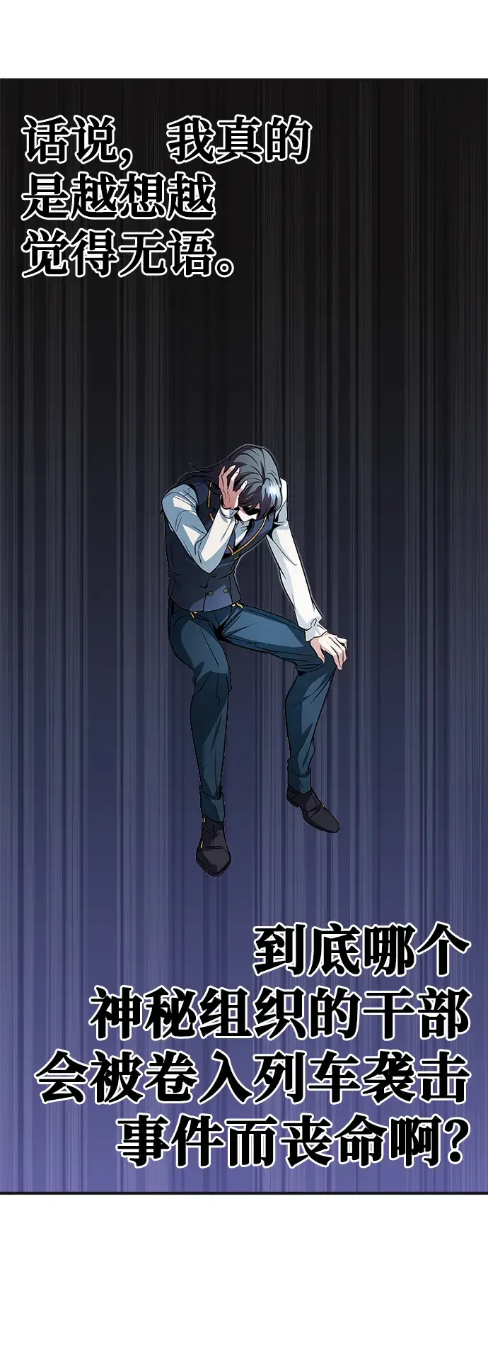 漫画《魔法学院的伪装教师》第05话第17张图