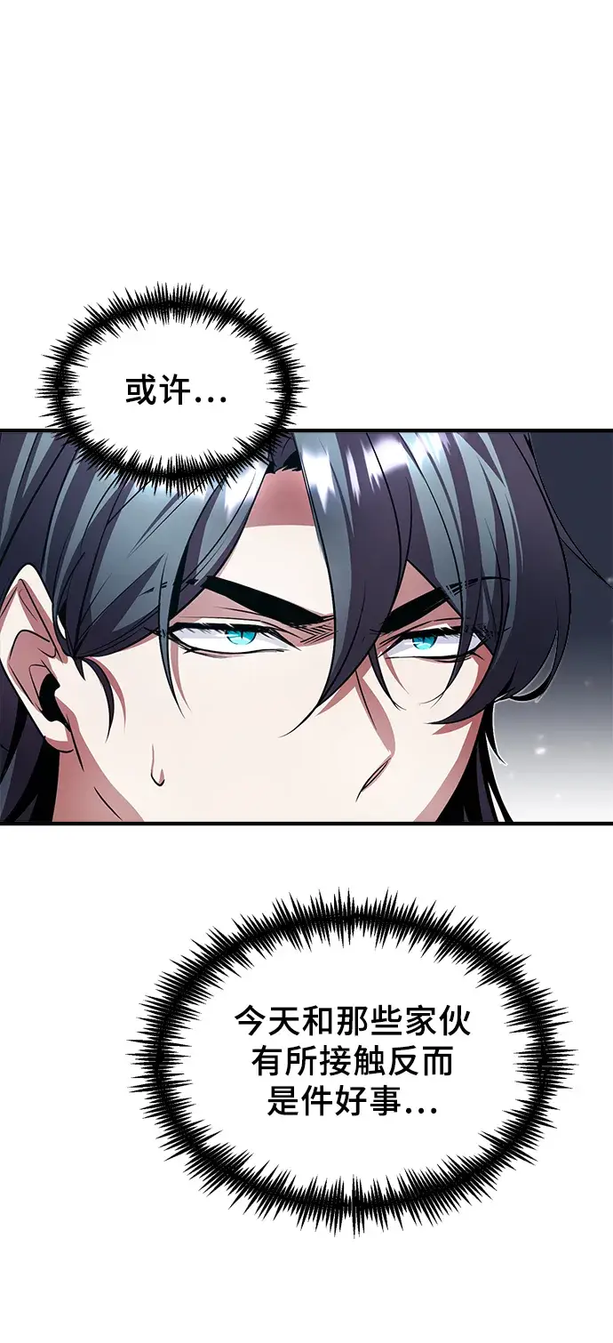 漫画《魔法学院的伪装教师》第05话第21张图