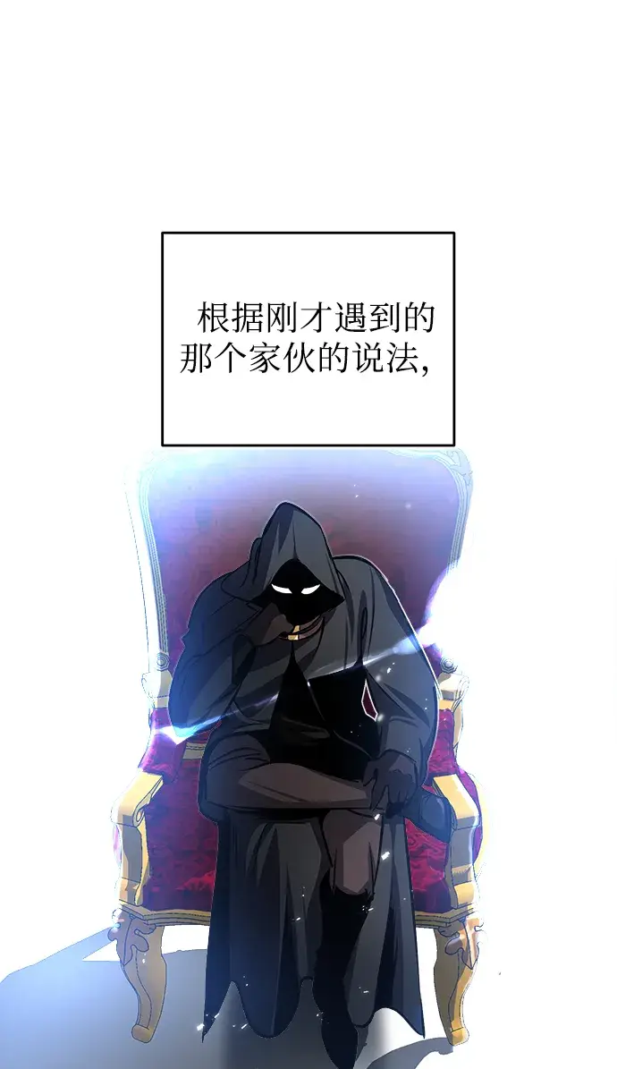 漫画《魔法学院的伪装教师》第05话第22张图