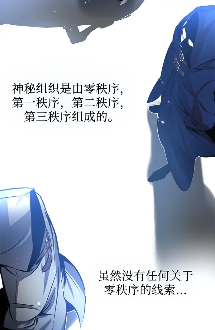 漫画《魔法学院的伪装教师》第05话第23张图