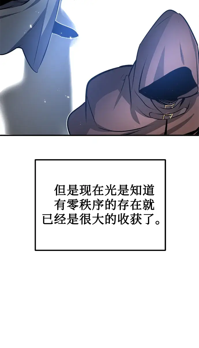 漫画《魔法学院的伪装教师》第05话第24张图