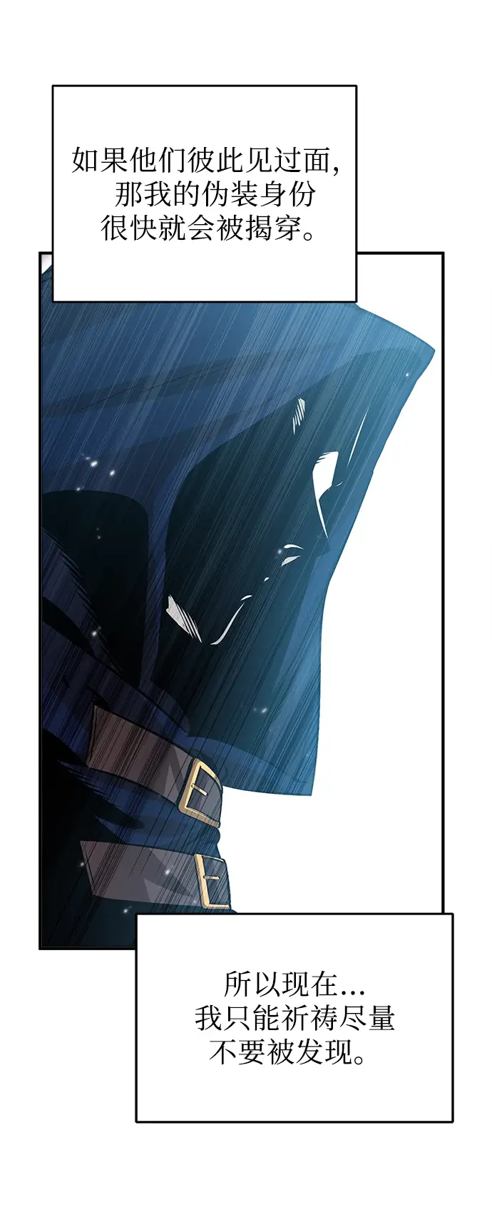 漫画《魔法学院的伪装教师》第05话第26张图