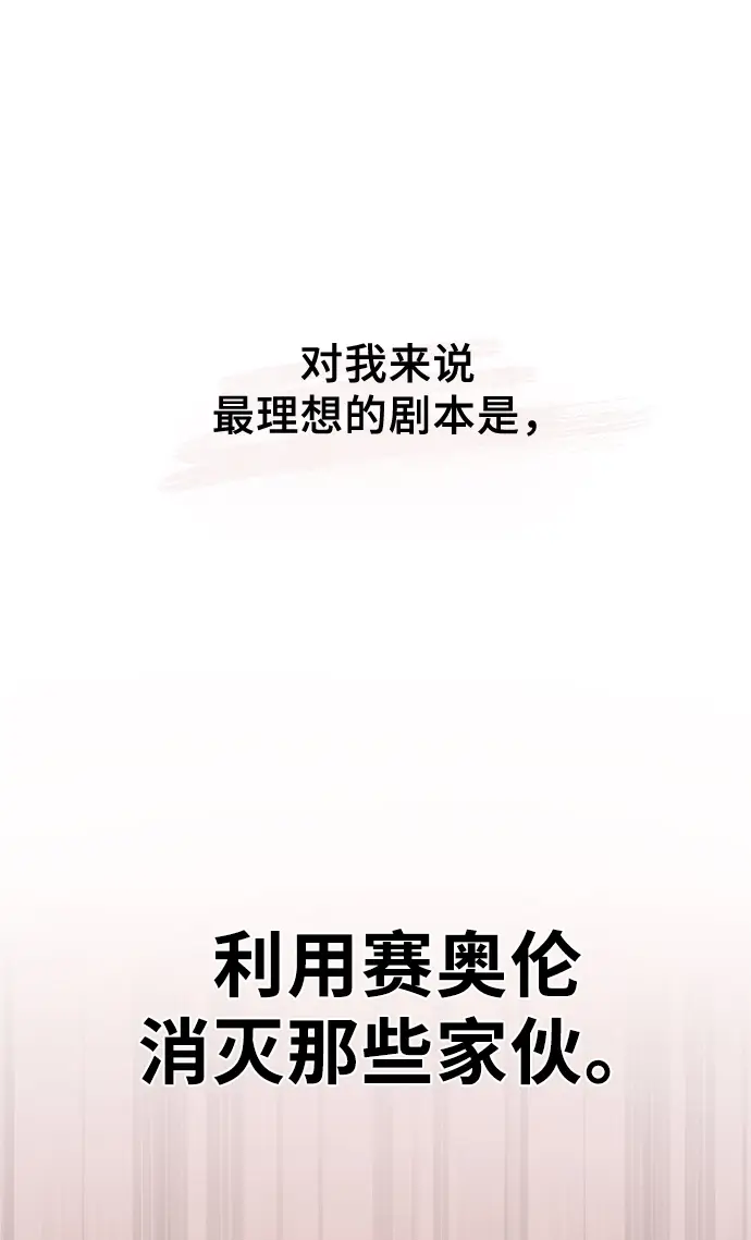 漫画《魔法学院的伪装教师》第05话第27张图