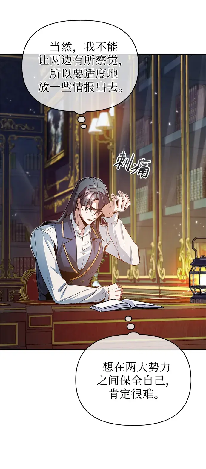漫画《魔法学院的伪装教师》第05话第30张图