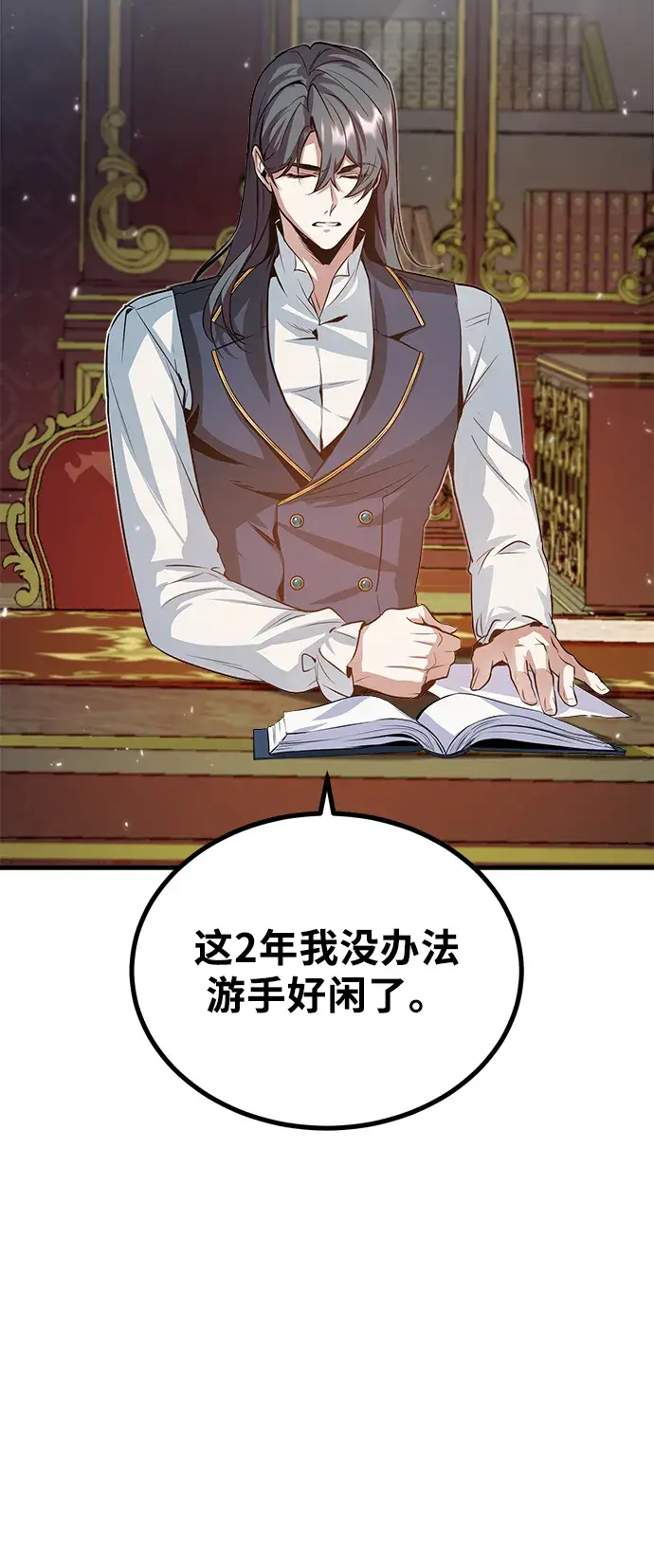 漫画《魔法学院的伪装教师》第05话第32张图