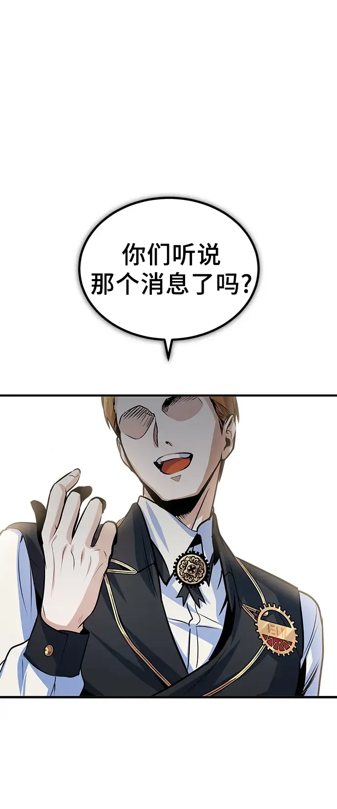 漫画《魔法学院的伪装教师》第05话第40张图