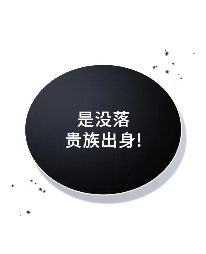漫画《魔法学院的伪装教师》第05话第47张图