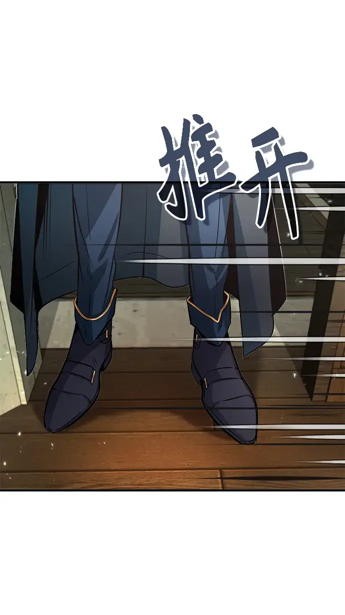 漫画《魔法学院的伪装教师》第05话第49张图